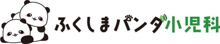 ふくしまパンダ小児科